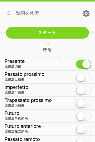 Conjuu - Italian Conjugation screenshot 2