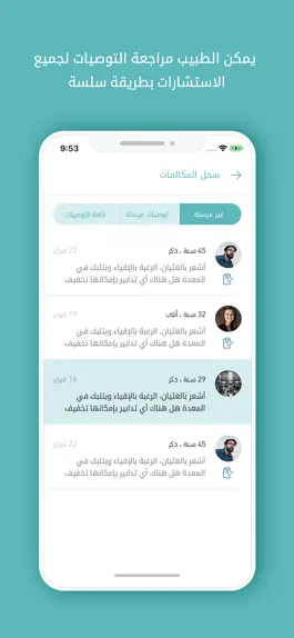 Game screenshot Altibbi for Telehealth Doctors apk