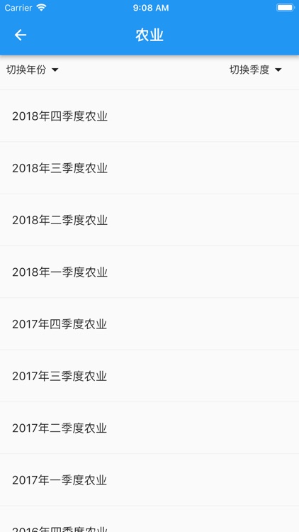 数据楚雄 screenshot-3