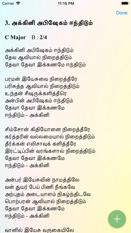 Christian Songbook - Tamil