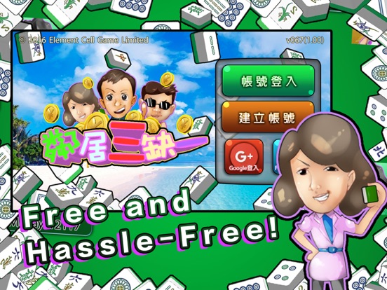 Mahjong Resort Paradiseのおすすめ画像4