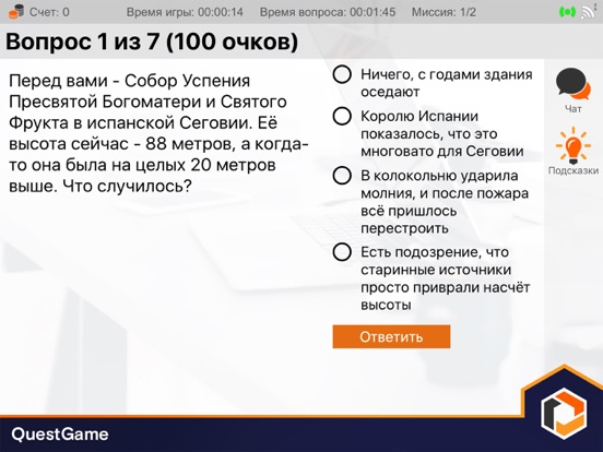QuestGame image #1