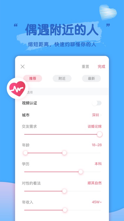 密恋-超真实火爆的社交App screenshot-3