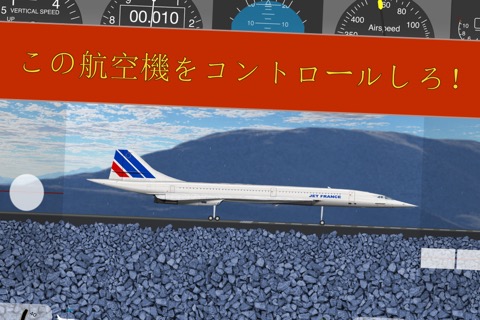 ７３７ フライトシュミレーターのおすすめ画像5