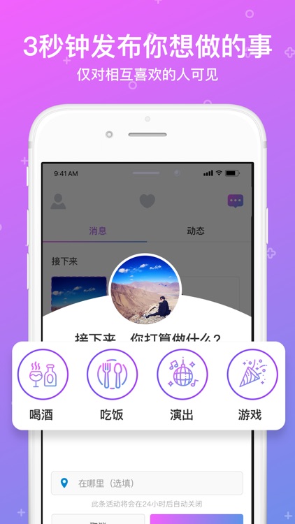 出去玩-我们的故事从出去玩开始 screenshot-4