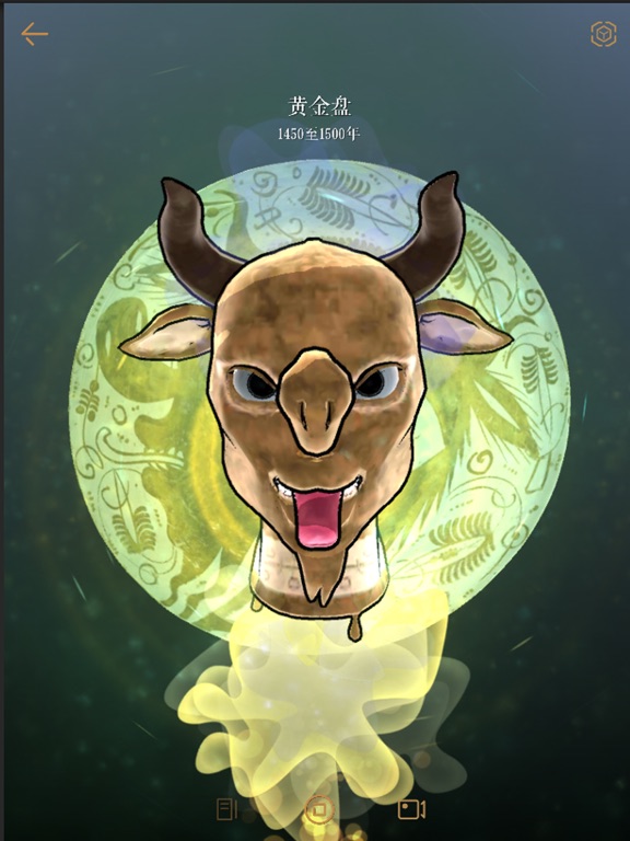 Screenshot #6 pour 德国陶瓷博物馆-用AR的方式了解文物历史