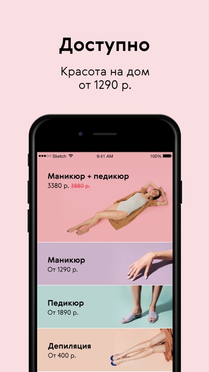 Shelly — маникюр на дом