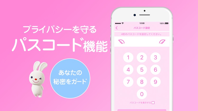 ソフィ 生理管理・生理周期予測・生理カレンダー screenshot-5
