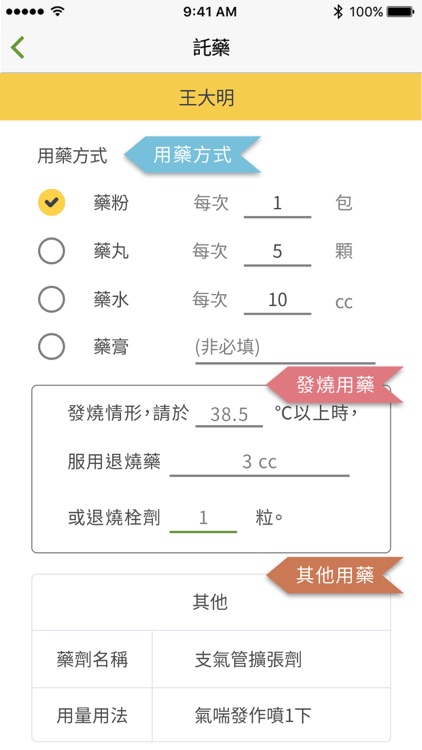 KIDSDAY 家長版 screenshot-3