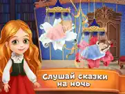 Сказки Волшебного Леса! айпад изображения 4