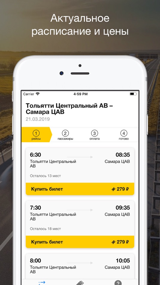 Приложение Автокасса Иркутск. Купить билет автовокзал телефон