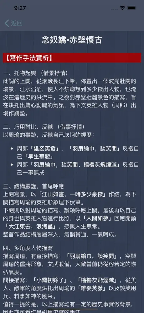 文言5**