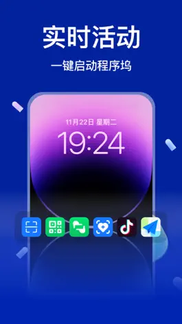 Game screenshot 爱锁屏启动-自定义锁屏组件实时活动 apk