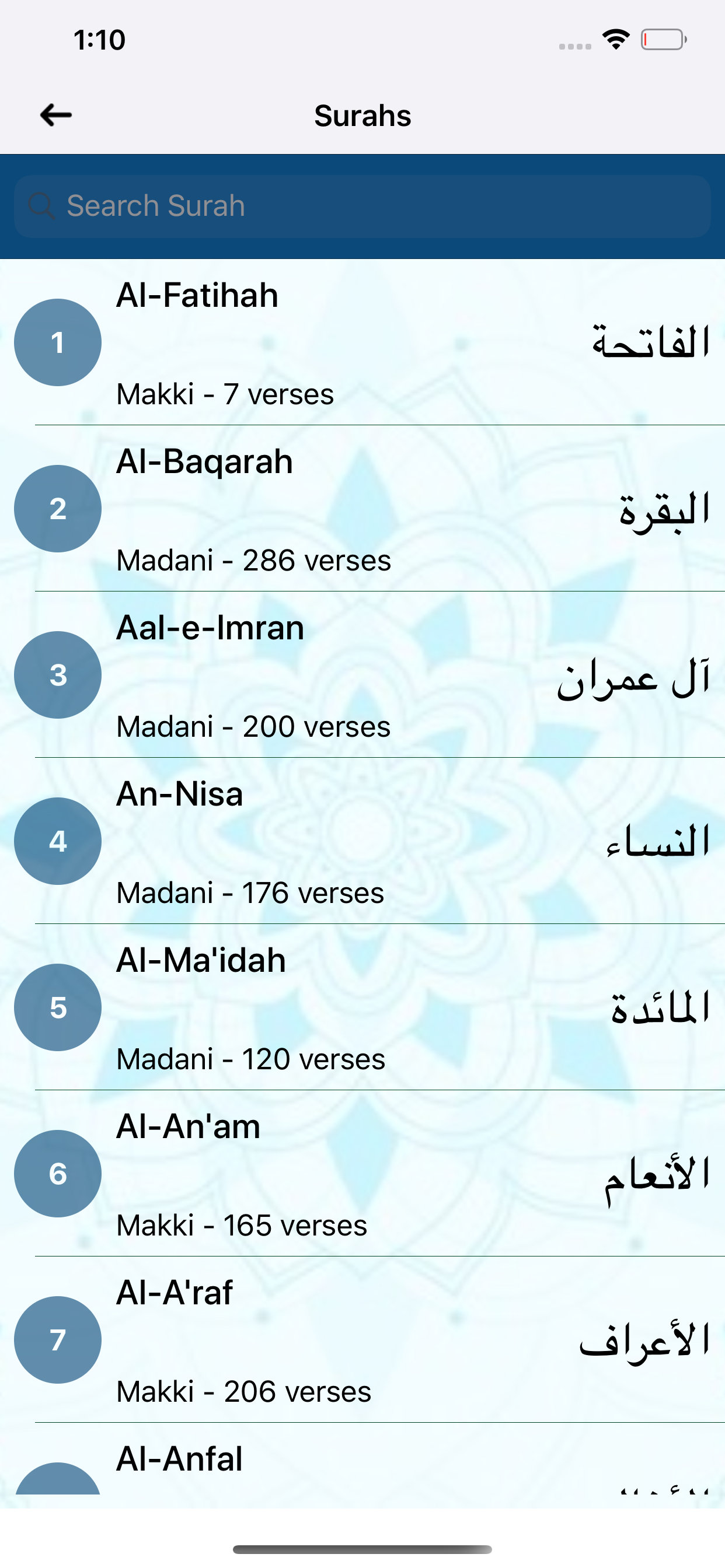 Holy Quran with Talawat