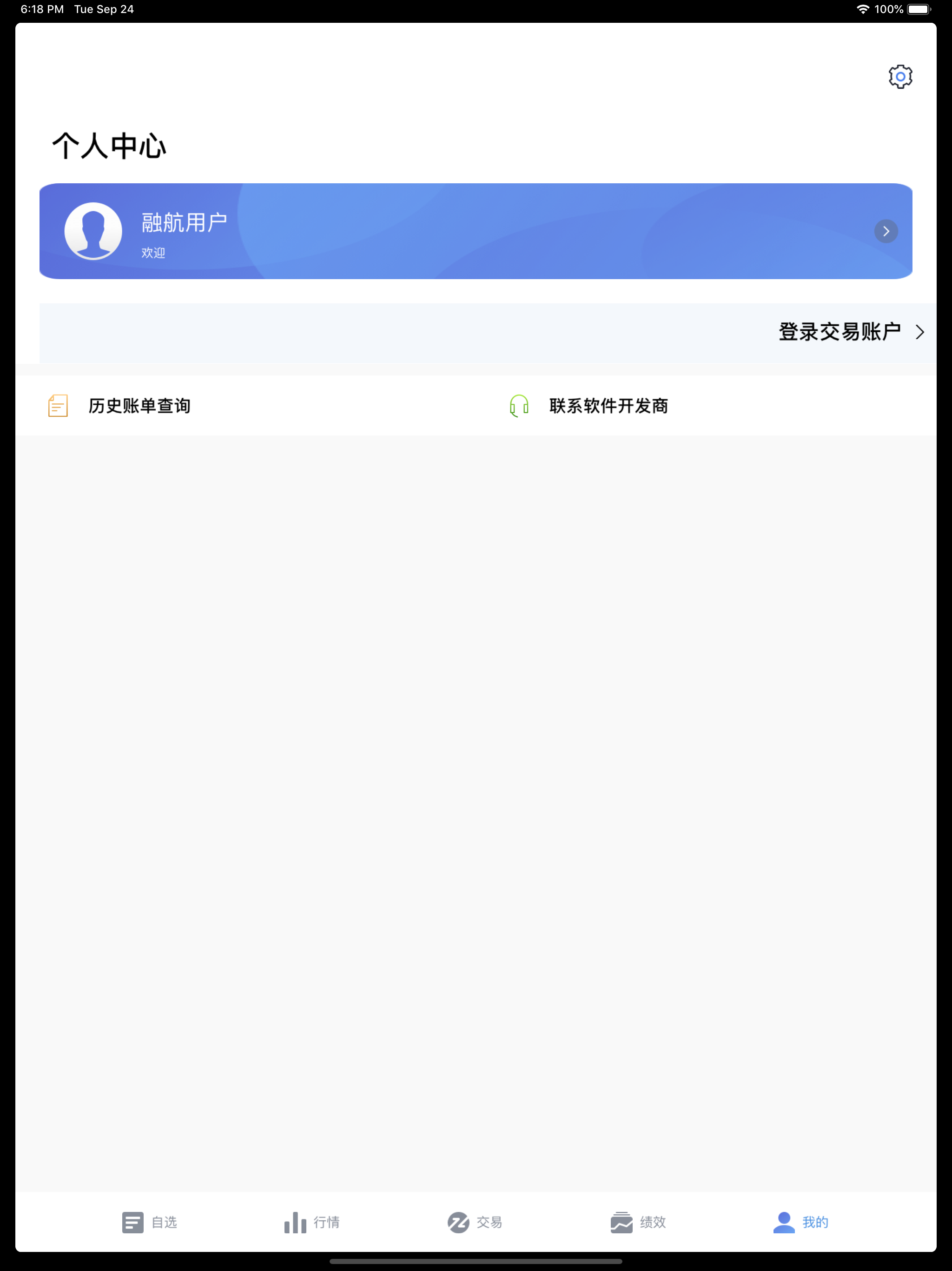 HiTrade screenshot 8