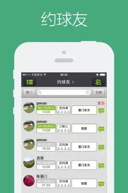 Game screenshot 高球汇 apk