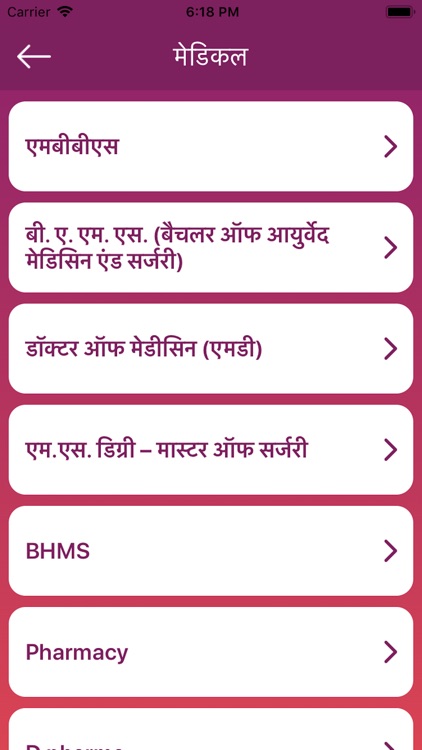 All Courses screenshot-4