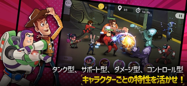 Disney Heroes: Battle Mode Screenshot