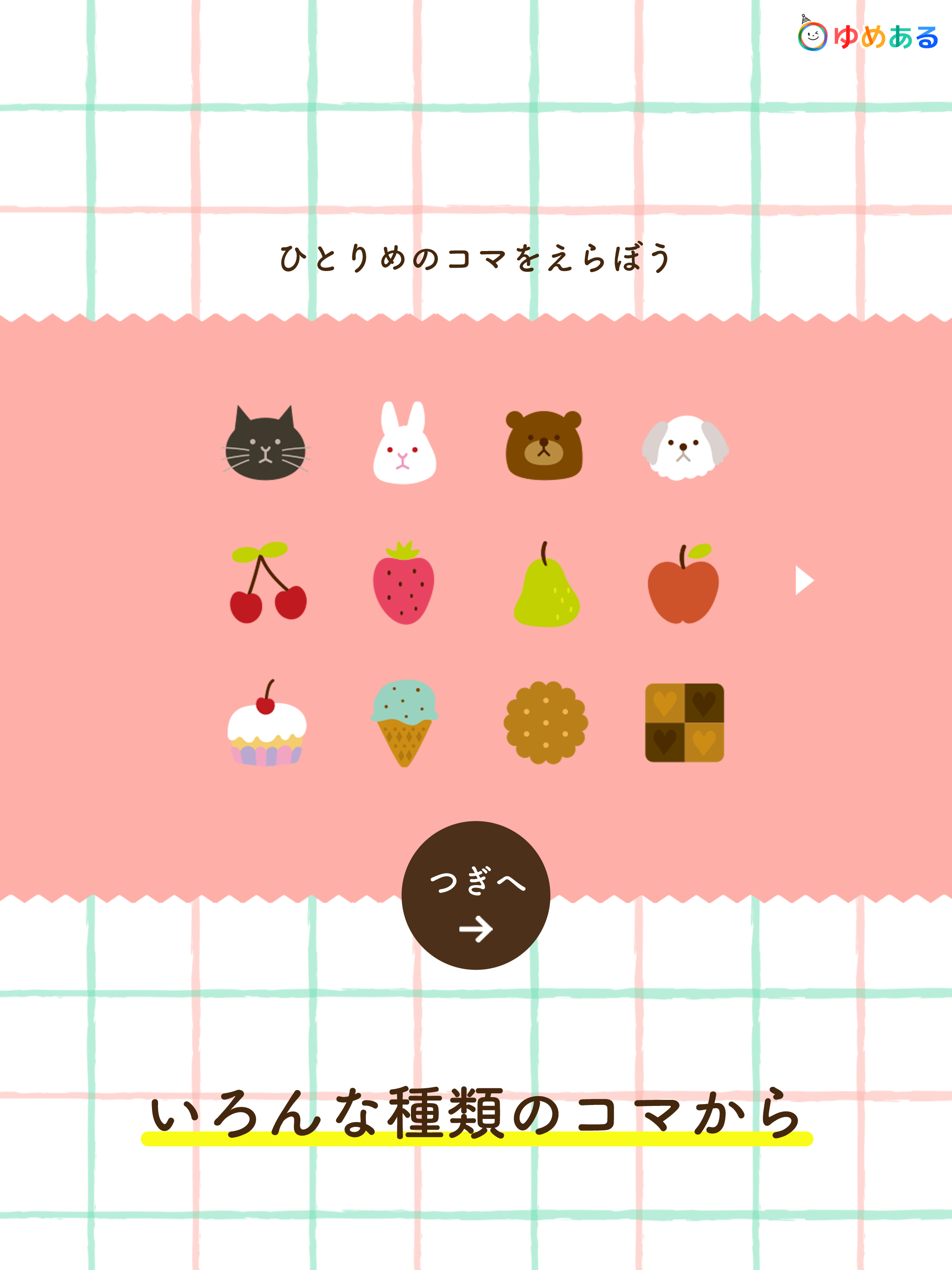 あそぼうリバーシ（36マスのシンプル対戦ゲーム） screenshot 6