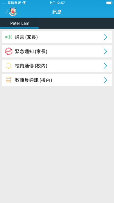 保良局錦泰小學 screenshot 2