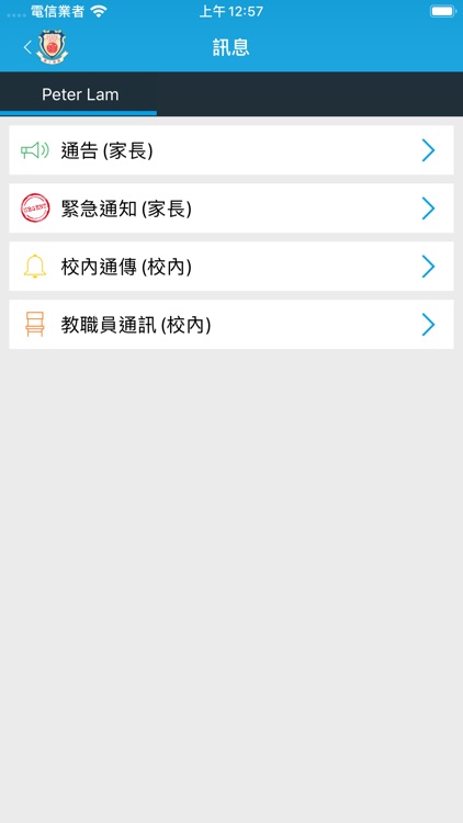 保良局錦泰小學