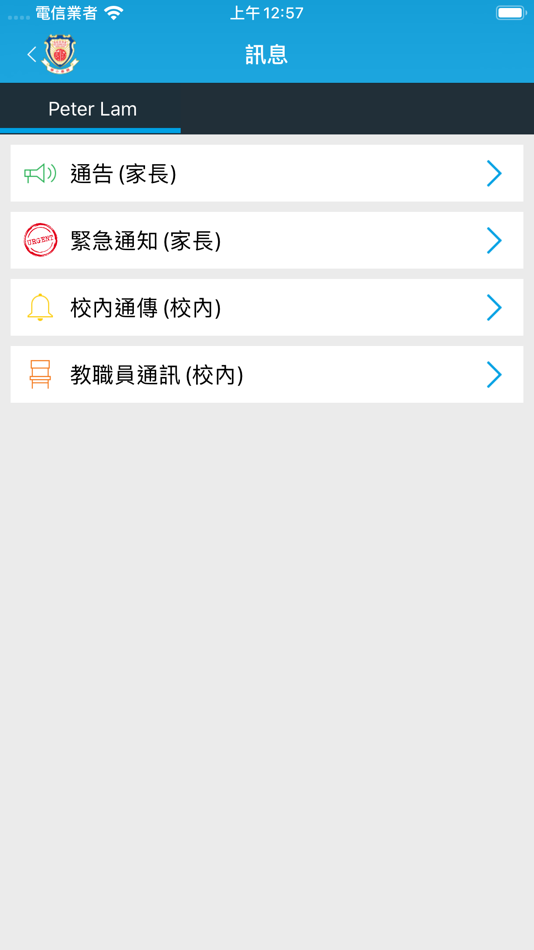 #2. 保良局錦泰小學 (iOS) 由: Po Leung Kuk Grandmont Primary School