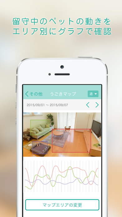 家族目線ペット（ペットみまもり）のおすすめ画像4