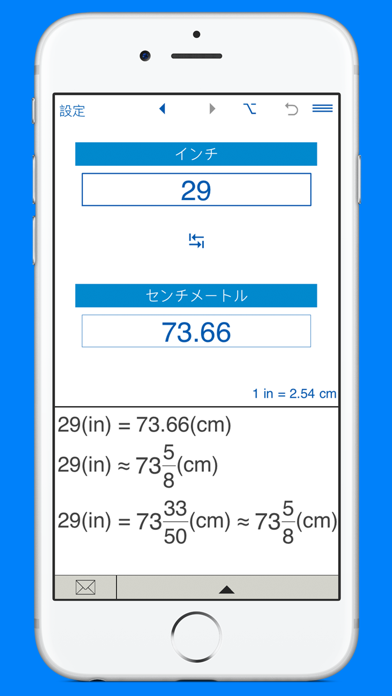 インチ センチ換算 長さの変換 Iphoneアプリ Applion