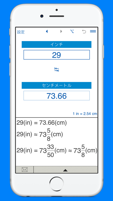 インチ/センチ換算 - 長さの変換 screenshot1