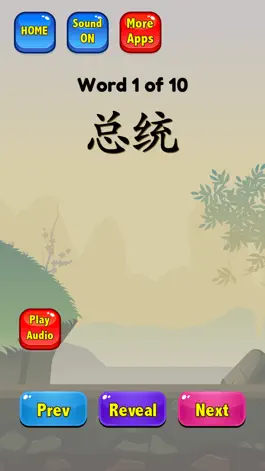 Game screenshot Learn Chinese Words HSK 5 apk