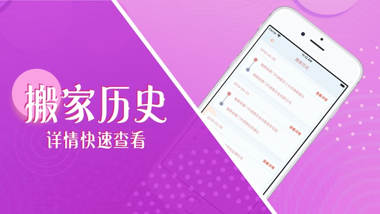 掌上货运通 screenshot-4