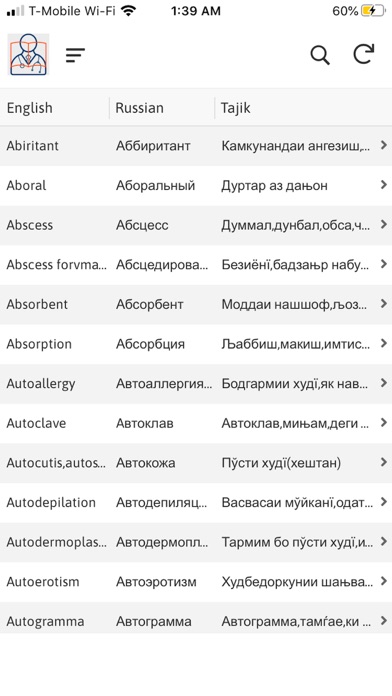 Дерм словарь app screenshot