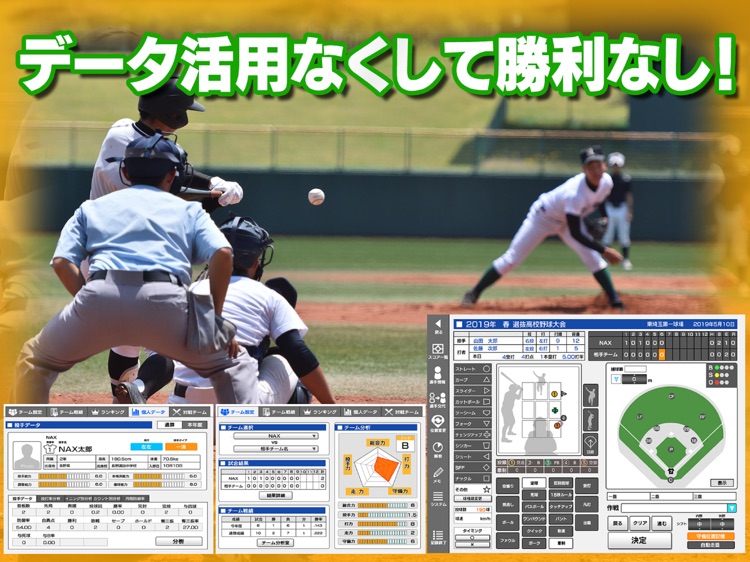 NAX BaseBall LITE