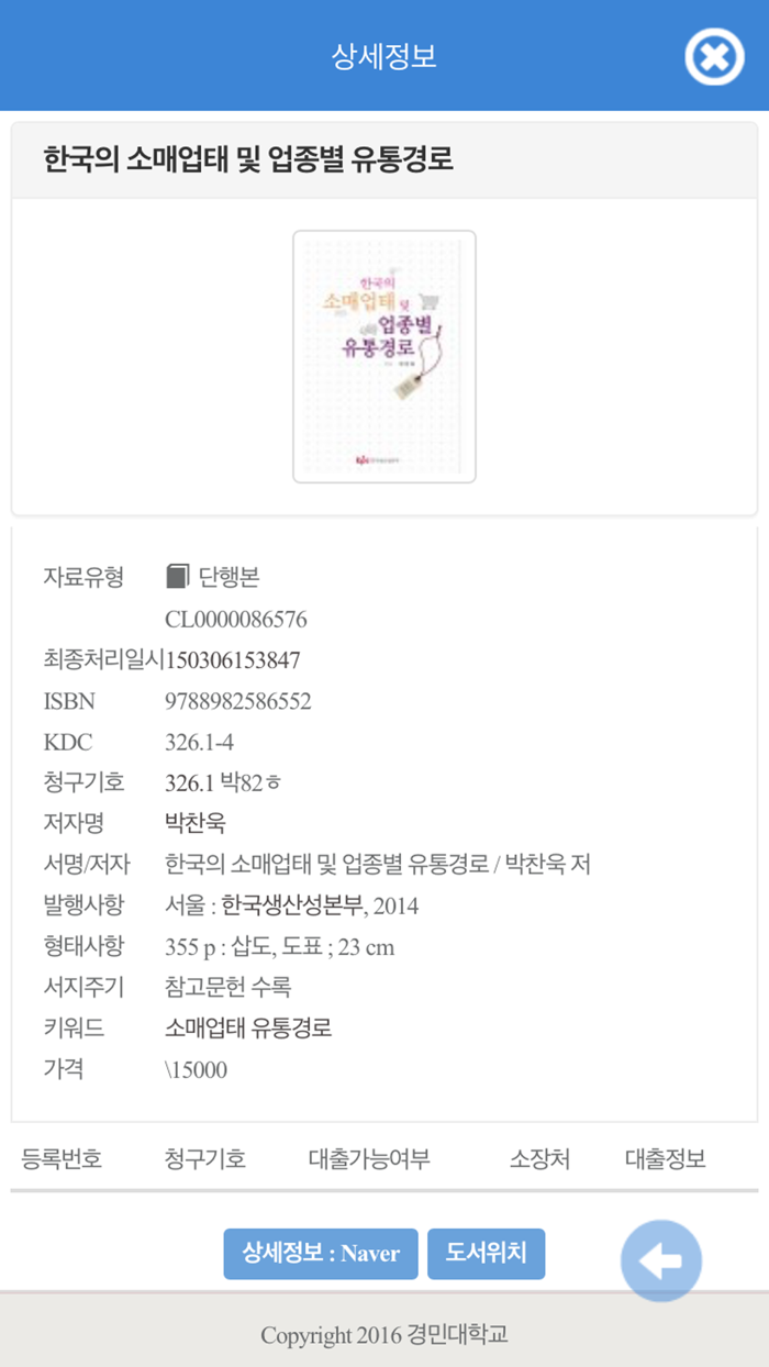 경민대학교 도서관