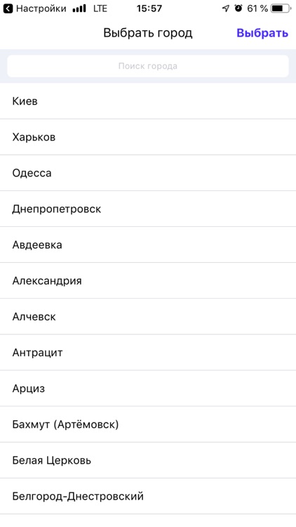 BUS - общественный транспорт screenshot-8
