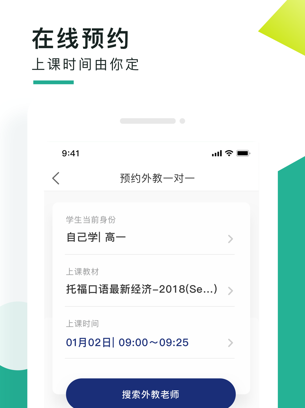 学英语口语外教 英文听力口语训练free Download App For Iphone Steprimo Com 学英语口语外教 英文听力口语训练free Download App For Iphone Steprimo Com