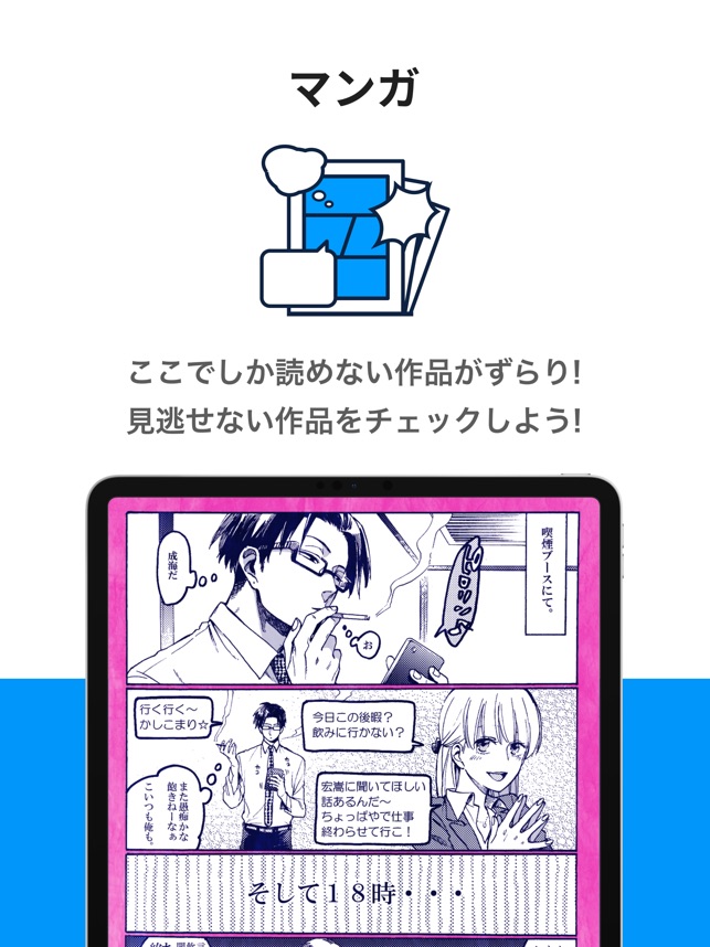 Pixiv をapp Storeで