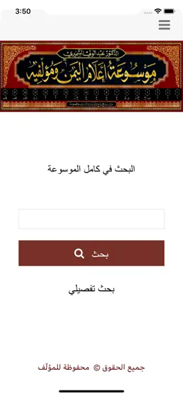 Game screenshot موسوعة أعلام اليمن hack