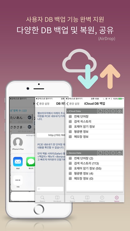 엣센스 일한일 사전 - JpKoJp DIC