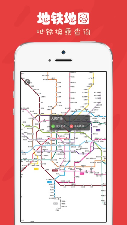 上海公交-实时查询、交通卡余额查询 screenshot-6