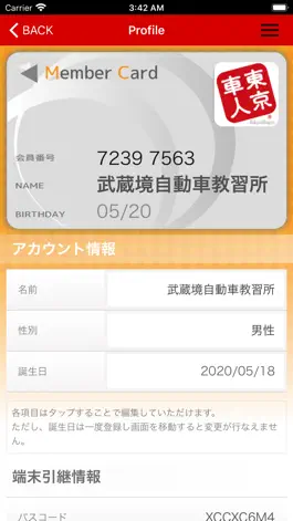 Game screenshot 武蔵境自動車教習所 apk