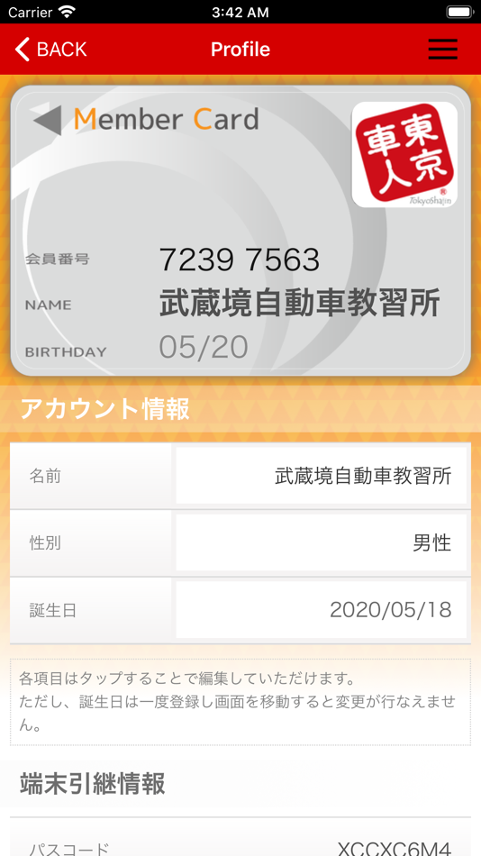 #2. 武蔵境自動車教習所 (iOS) By: Appzone Corporation