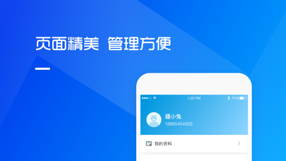 疆小兔 screenshot