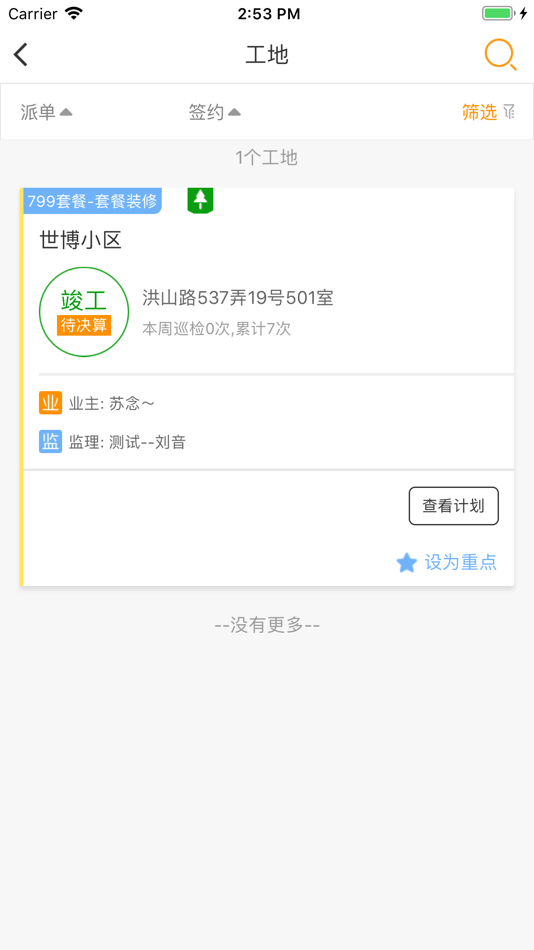 #2. 百安居移动工作台 (iOS) Podle: B&Q (China) Investment CO., LTD