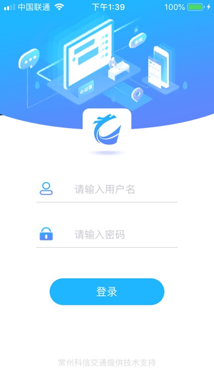 常州机场 screenshot-4