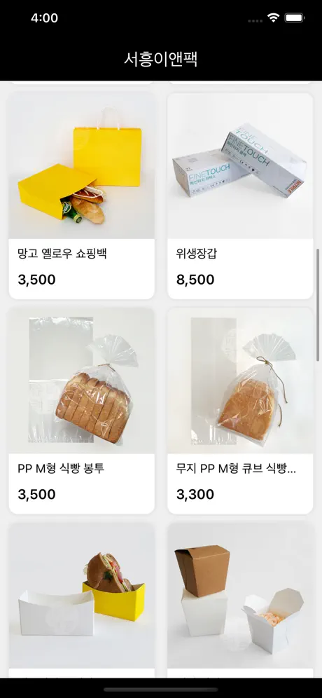 서흥이앤팩