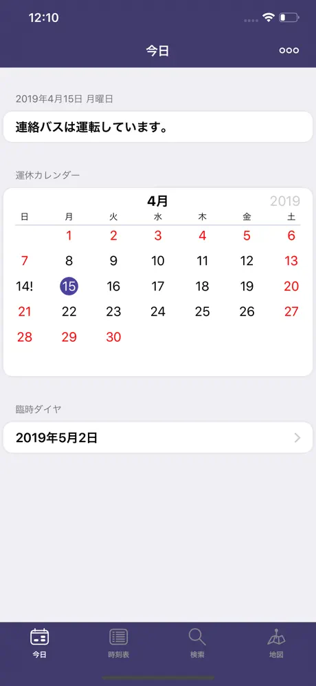 阪大学内連絡バス