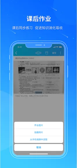 Game screenshot 学科教育云 hack