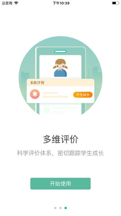 小树点 screenshot-3