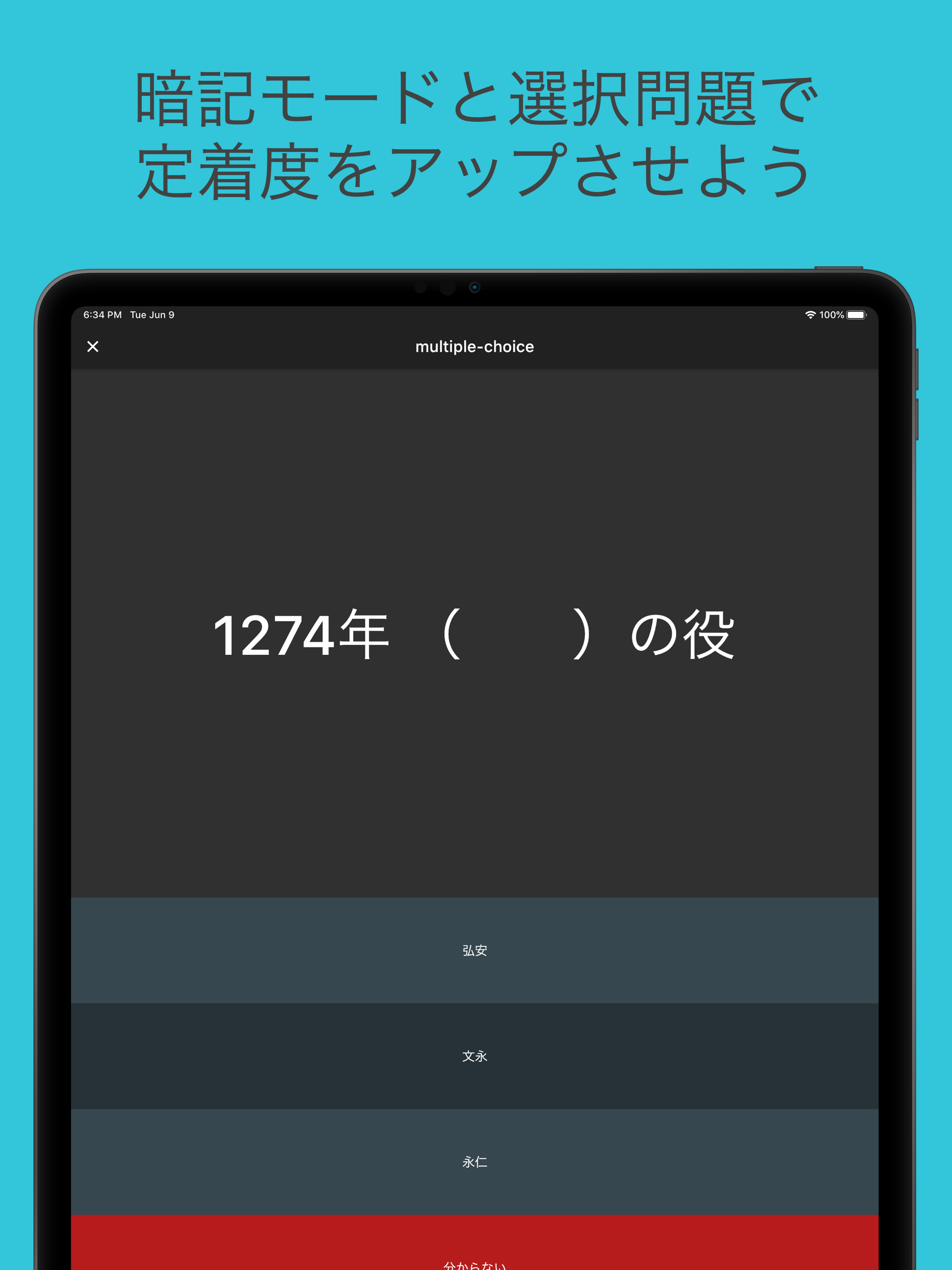 毎年試験に出る日本史 - 年号・事件・人物